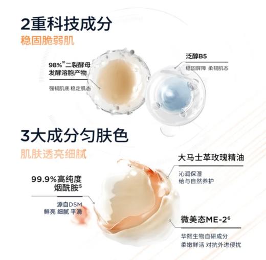 润百颜玻尿酸高保湿精粹水300ml赠美白次抛5支 商品图2