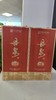{北海直播}丹泉洞藏10 500ML*2 商品缩略图0