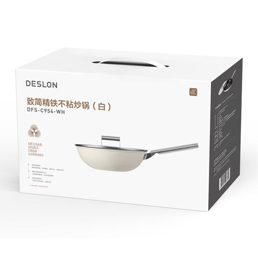 德世朗致简精铁不粘炒锅DFS-C954-WH 商品图5