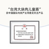 喜旺 赛文台湾大块肉儿童肠200g*8盒 商品缩略图4