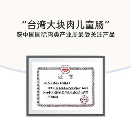 喜旺 赛文台湾大块肉儿童肠200g*8盒 商品图4