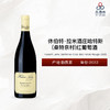 2022 Hubert Lamy Santenay Clos des Hates Rouge 休伯特·拉米酒庄哈特斯（桑特奈村）红葡萄酒 2022 商品缩略图0