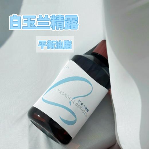 私礼白玉兰精露500ml 平衡水油调理痘肌 商品图0