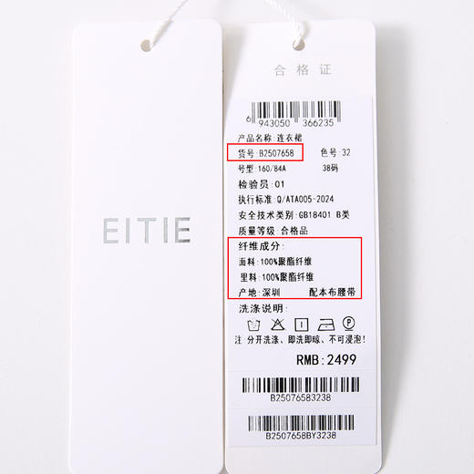 【通透蓝色欧根纱衬衫连衣裙】EITIE爱特爱夏日清爽通勤2025夏新款B2507658 商品图6