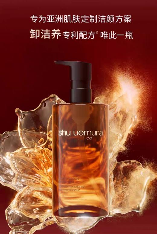 海南税仓新日期村Z秀琥珀卸妆油天花板 商品图0