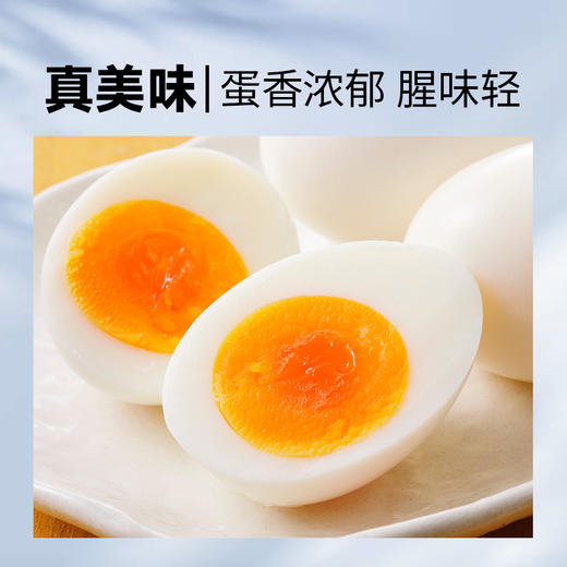【四川帮扶】晶华·晶选 鲜鸡蛋30枚（可生食级） 商品图1