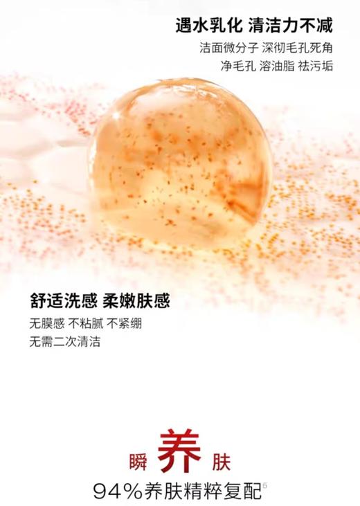 海南税仓新日期村Z秀琥珀卸妆油天花板 商品图6