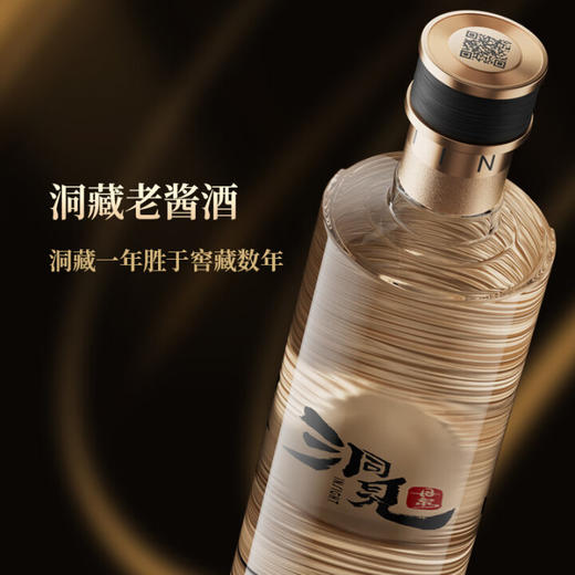 53度丹泉（洞见金标）510ml 单瓶 商品图3