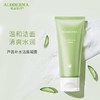 瑷露德玛补水洁面凝露洁面乳芦荟洗面奶深层清洁细泡沫100g 商品缩略图6