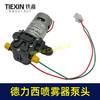 【货号04745】德力西锂12V电喷雾器电机泵头德力西农药机打药机电机总成免焊接 商品缩略图5