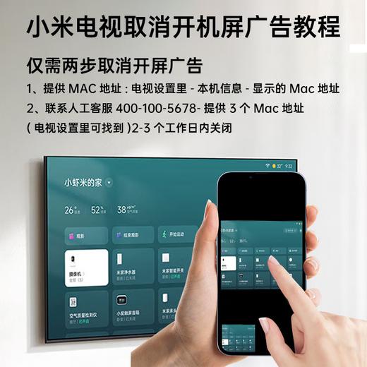小米电视A65 65英寸 2025款 4K超高清远场语音 Redmi 10.7亿原色显示 液晶电视机 L65RB-RA 65英寸 商品图1