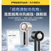 品胜 按键款无极高速制冷手持风扇降温神器办公室学生宿舍户外 超长续航 静音/便携 商品缩略图2