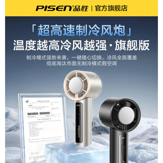 品胜 按键款无极高速制冷手持风扇降温神器办公室学生宿舍户外 超长续航 静音/便携 商品图2
