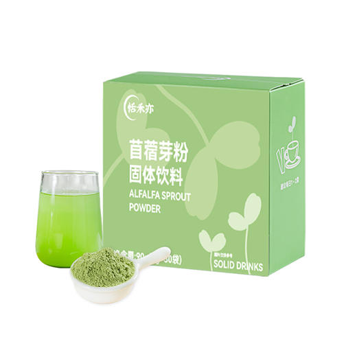 【买2送1，买3送2】苜蓿芽粉 蔬食补给 富含满满膳食纤维 安东尼推荐Super食物 商品图3