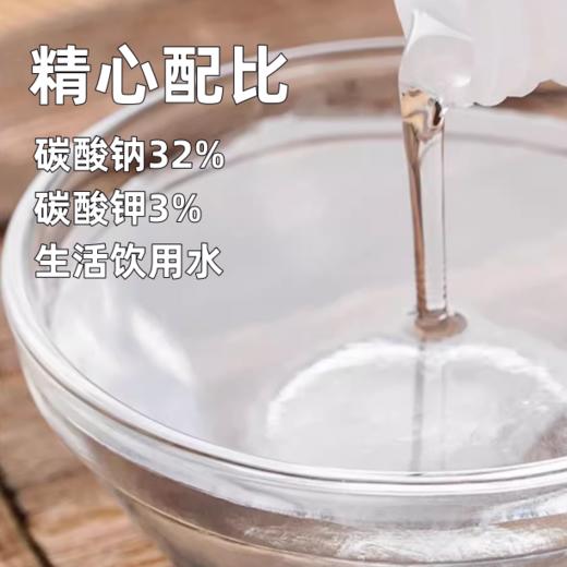 鲁焙 广式月饼专用枧水 复配酸度调节剂 烘焙原料 60ml/500g两种规格可选 商品图1