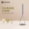 美珑美利kitchenlite 304不锈钢汤勺/滤勺/油隔/捣泥器 商品缩略图3