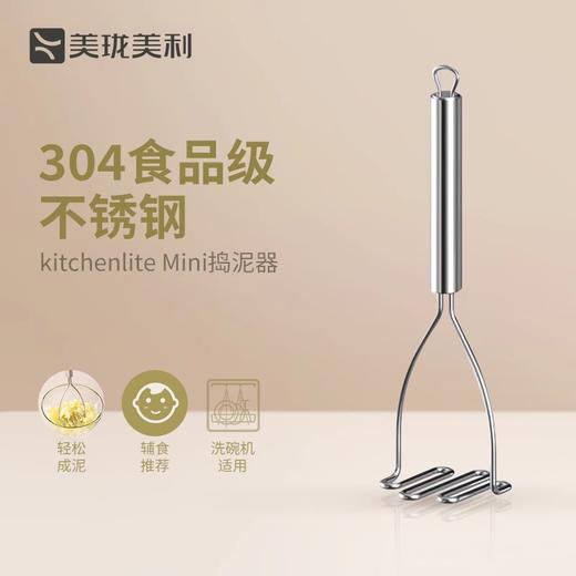 美珑美利kitchenlite 304不锈钢汤勺/滤勺/油隔/捣泥器 商品图3
