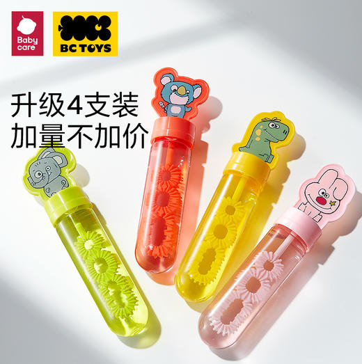 【儿童节礼物】babycare迷你泡泡棒升级款-4支 商品图1