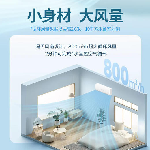 【国补15%】科龙空调大1匹 /1.5匹一级能效 KFR-26GW/QL1U-X1/KFR-35GW/QL1U-X1 商品图3