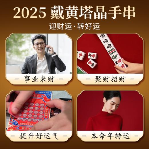 <有书独家>【聚财旺桃花🎉】黄水晶手串🔥神器就在这里！💰✨天然黄水晶手串 黄塔晶手链  商品图1