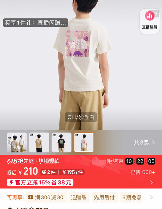 正品儿童北面短袖T恤052703 商品图1