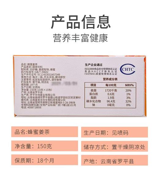 姜来无忧-蜂蜜姜茶 1盒150克（10克*15条）厂家直发 商品图6