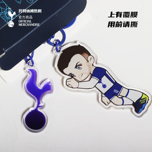 【官方正版】托特纳姆热刺俱乐部 | 卡通球员钥匙扣渐变挂件球迷周边 商品图3