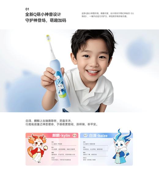 鸿蒙智选力博得智能儿童电动牙刷 升级款小神兽 食品接触级材质宝宝牙刷礼物3-12岁 白泽蓝 儿童节礼物 商品图1