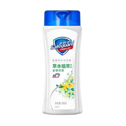 舒肤佳沐浴露系列180g/瓶 商品图1