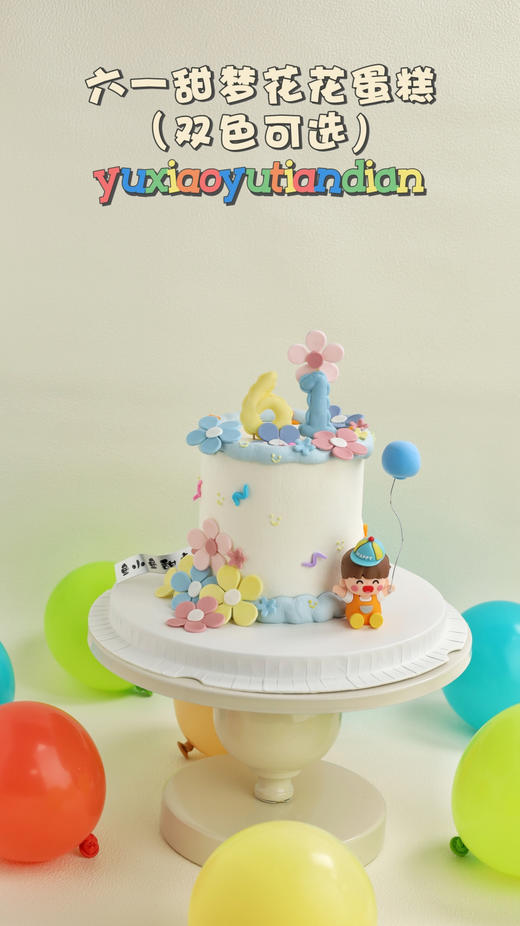 六一甜梦蛋糕（双色可选）玩偶缺货会更换，介意勿拍噢 商品图0