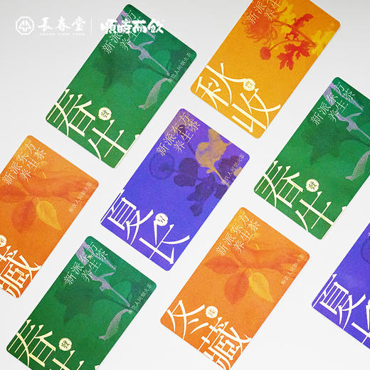 顺时而饮东方二十四节气茶卡，一年快递24次24款不一样的节气茶，送礼自用企业定制皆可 商品图11