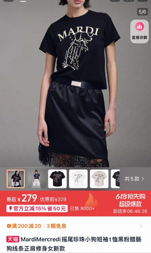 品牌原单董洁同款Mardi贵族狗狗T 商品图2