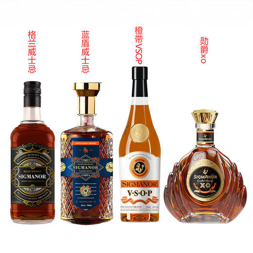 【超值4瓶礼盒装】希格玛洋酒套盒 格兰威士忌/蓝盾威士忌/橙带VSOP/勋爵XO 商品图2