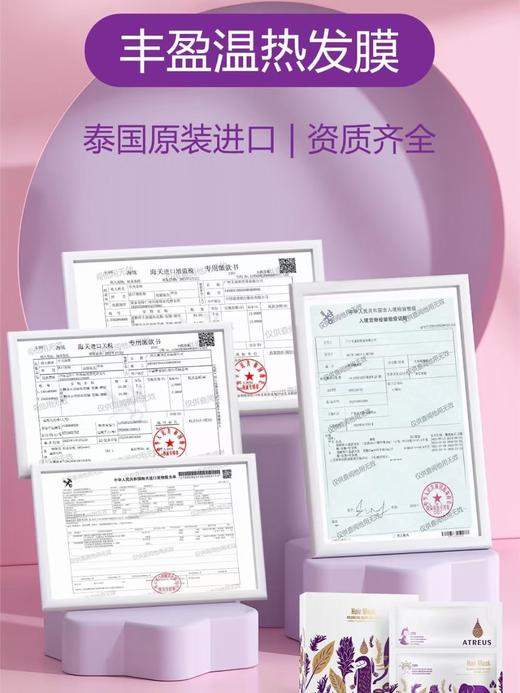 爱醇诗丰盈温热发膜—发膜＋精华液（发膜20ml＋精华液40g）×3/盒效期26年2月 商品图10