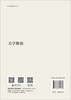 天学数原 邓可卉 科学出版社 商品缩略图1