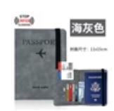护照包 商品图0