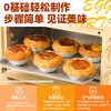 安特鲁七哥珍馈黄油蛋挞皮260g/10个装 儿童蛋挞空气炸锅烤箱烘焙半成品 商品缩略图3