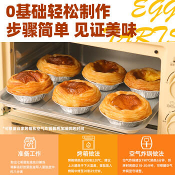 安特鲁七哥珍馈黄油蛋挞皮260g/10个装 儿童蛋挞空气炸锅烤箱烘焙半成品 商品图3