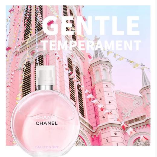 CHANEL香奈儿粉邂逅系列香水小样7.5ML（无喷头） 淡香 绿 粉 黄 商品图4