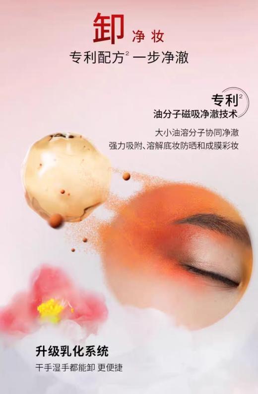 海南税仓新日期村Z秀琥珀卸妆油天花板 商品图5