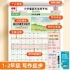 小学3-6年级作文练字帖1-2年级看图写话练字帖课本同步通用上下册高分作文楷书字帖 商品缩略图4