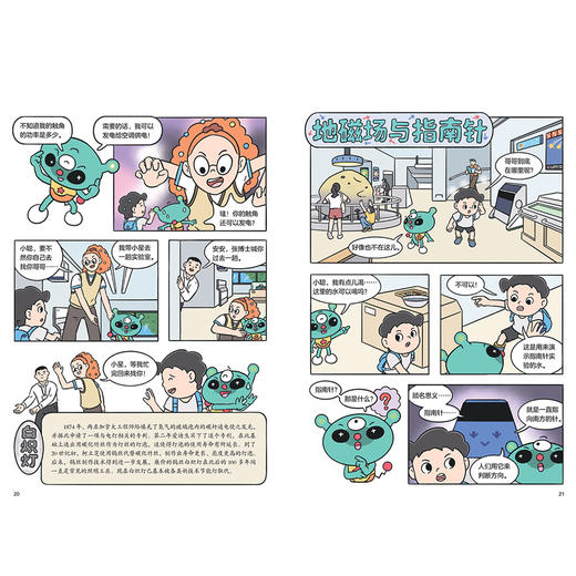 《物理，这样讲我就懂啦》（全8册） 商品图6