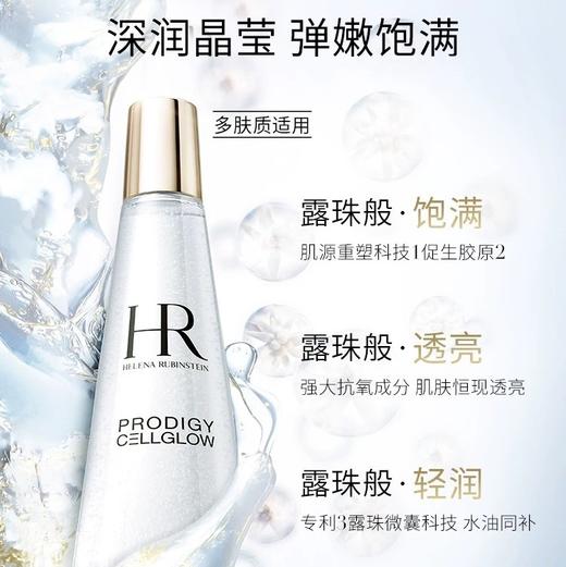 HR赫莲娜 小露珠精华 商品图0