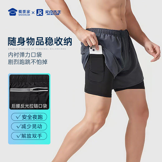 【实付满399送保温杯】【假两件运动短裤】透气清爽训练短裤高弹防走光五分裤子 商品图3