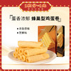 【陶陶居-手信  】蜂巢型鸡蛋卷160g  香浓蛋味 入口松化 商品缩略图0