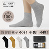 【花里家 防臭精油袜纯棉袜子】男女情侣款夏季吸汗透气薄款 精油中筒袜 WZ-03 商品缩略图0