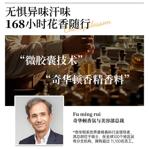 uchino内野雪松樱花香氛洗衣液 |  爆香科技、大牌同款香氛、持久留香、99.9%除螨除菌 商品图3