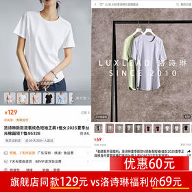 「开团福利-旗舰店售价129元 老顾客福利价69元」「两件减5元 」洛诗琳夏季新款V领鱼骨短袖t恤女2025夏季正肩修身外穿罗纹棉打底设计感上衣62853(7天左右发货)