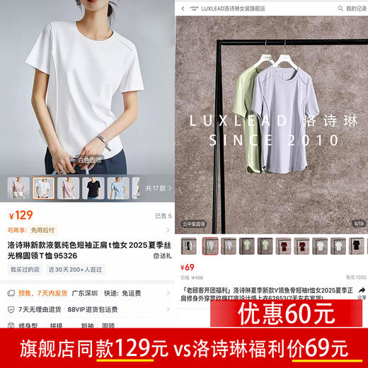「开团福利-旗舰店售价129元 老顾客福利价69元」「两件减5元 」洛诗琳夏季新款V领鱼骨短袖t恤女2025夏季正肩修身外穿罗纹棉打底设计感上衣62853(7天左右发货) 商品图0