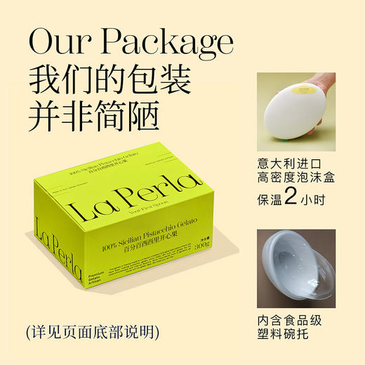 企鹅市集|La Perla意式gelato手工冰淇淋 开心果/薄荷巧克力/香草威士忌/高知柚等多口味 商品图1